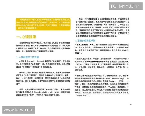 游泳对心理健康的积极作用及其改善情绪和减压的机制探析